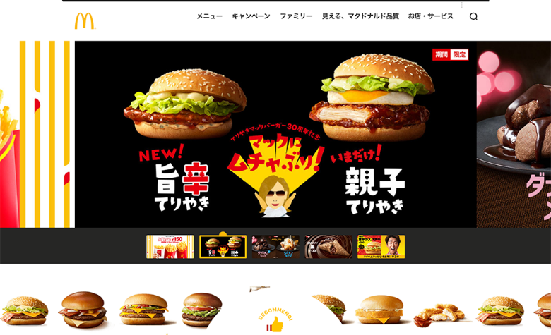 マクドナルド 002