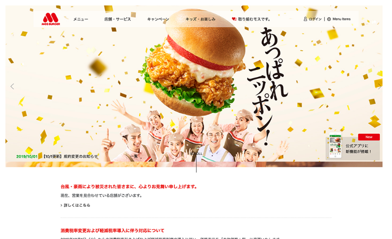 モスバーガー 003