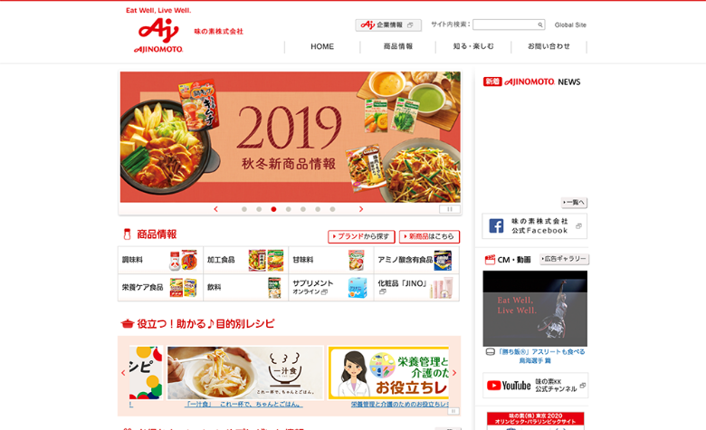 味の素　商品情報サイト 005