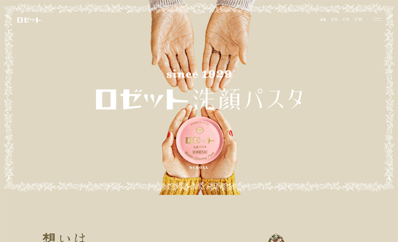 ロゼッタ洗顔パスタ 006