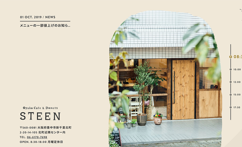 CAFE STEEN /023