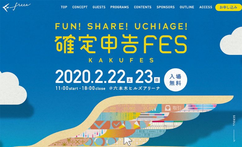 確定申告FES LP (free株式会社) /035