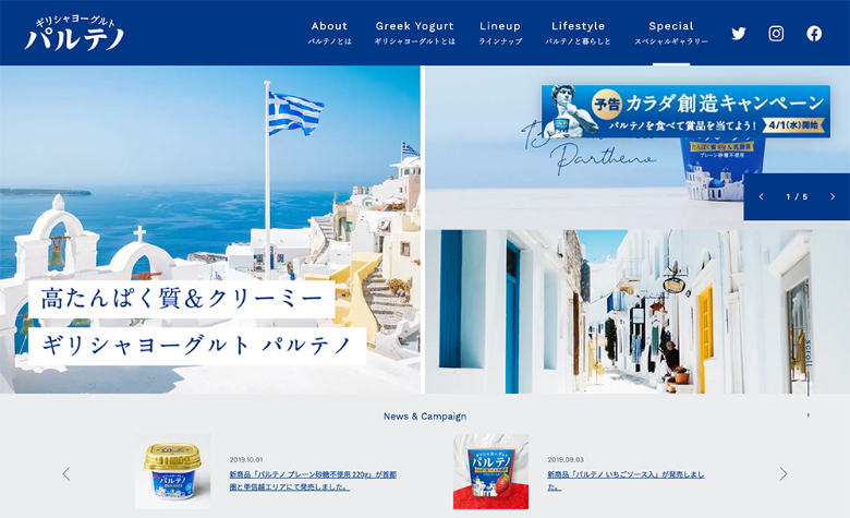 ギリシャヨーグルト パルテノ /038