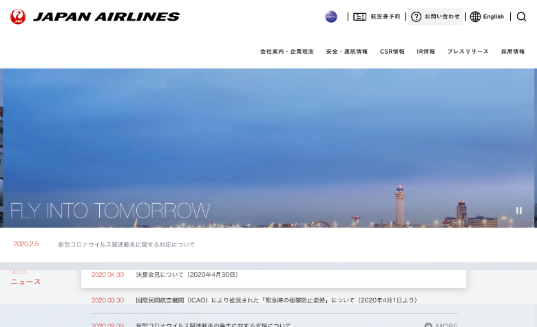 JAL企業サイト / 100