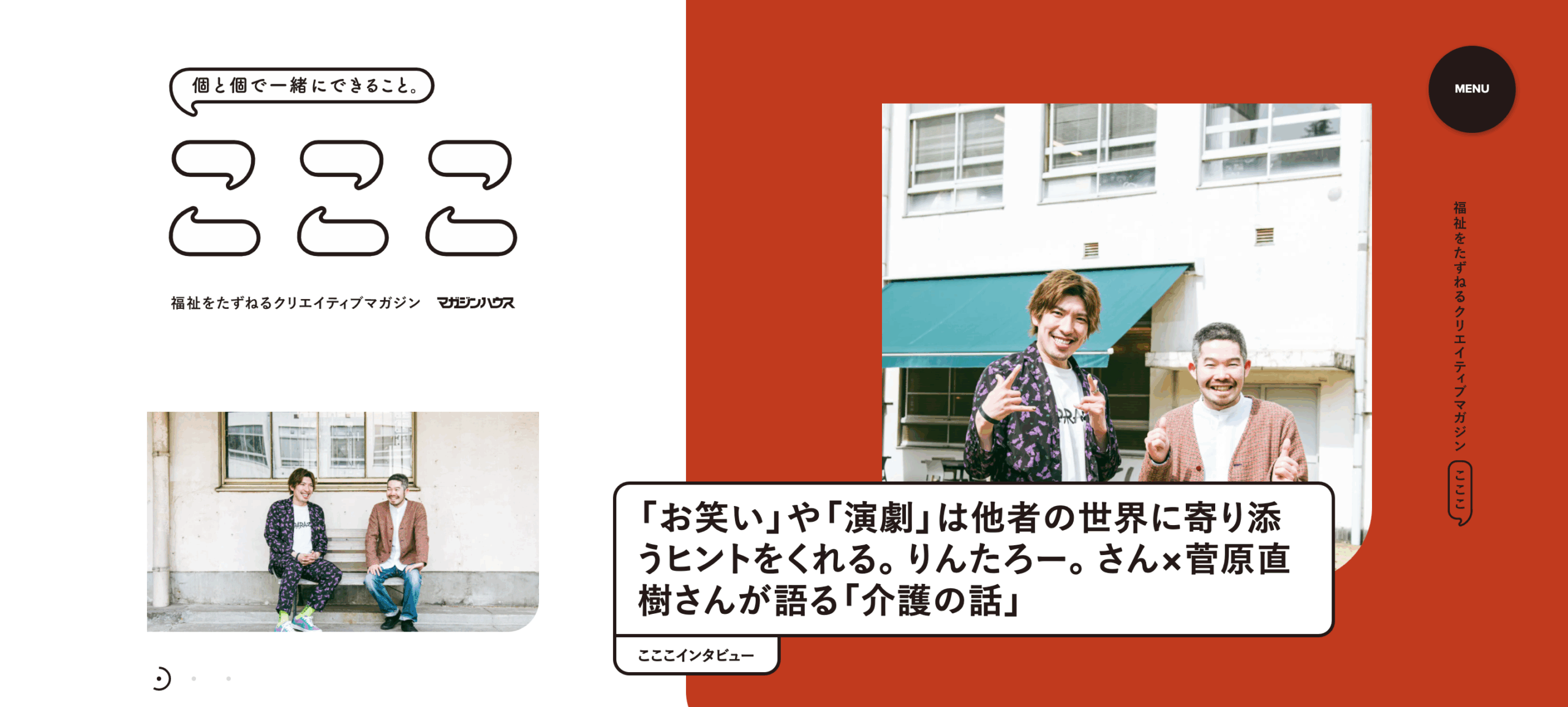 こここ / 105