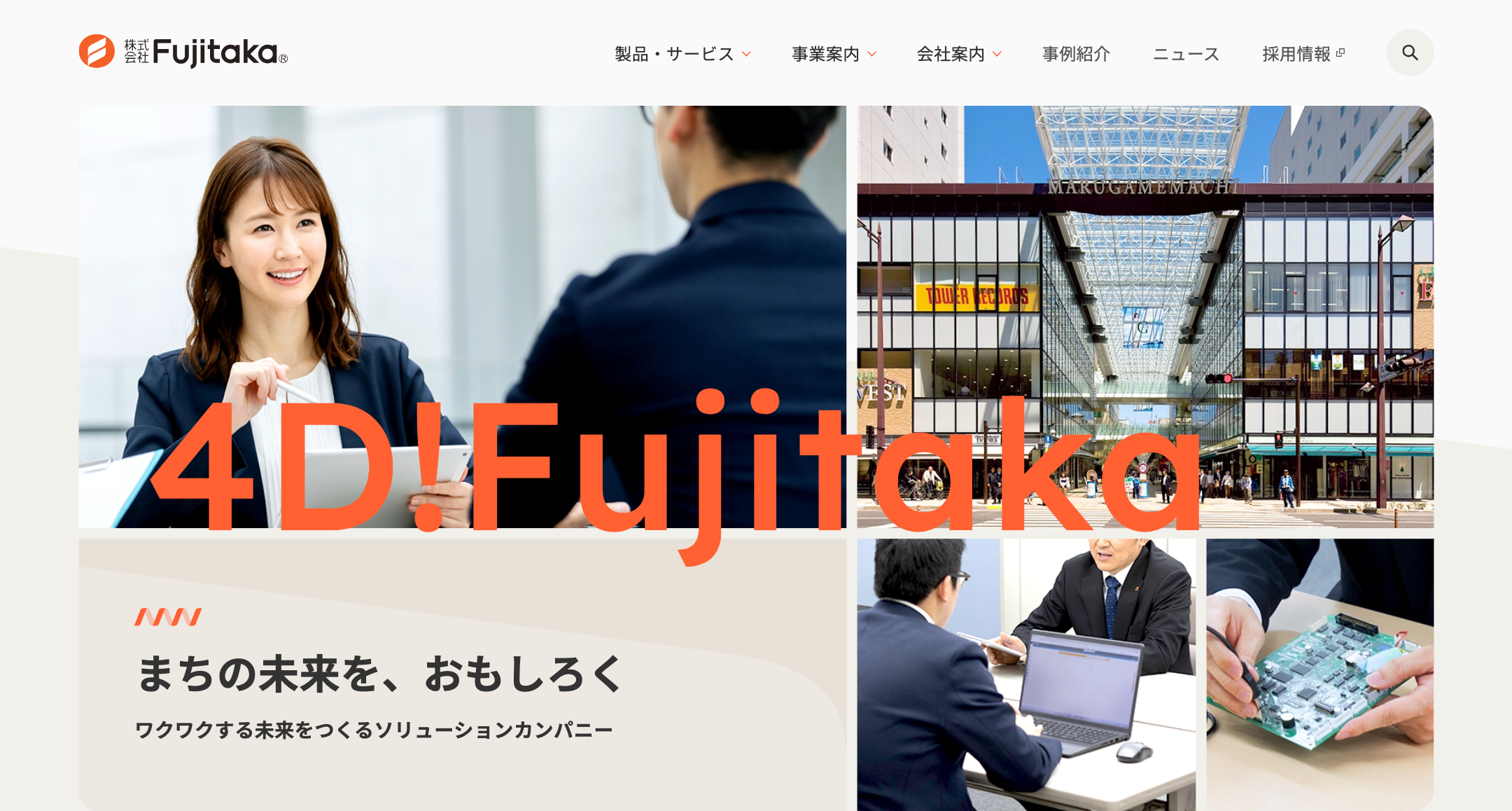 株式会社Fujitaka / 112