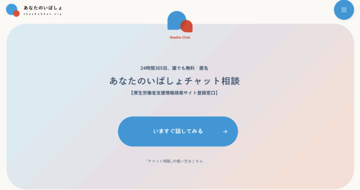 あなたのいばしょ/115