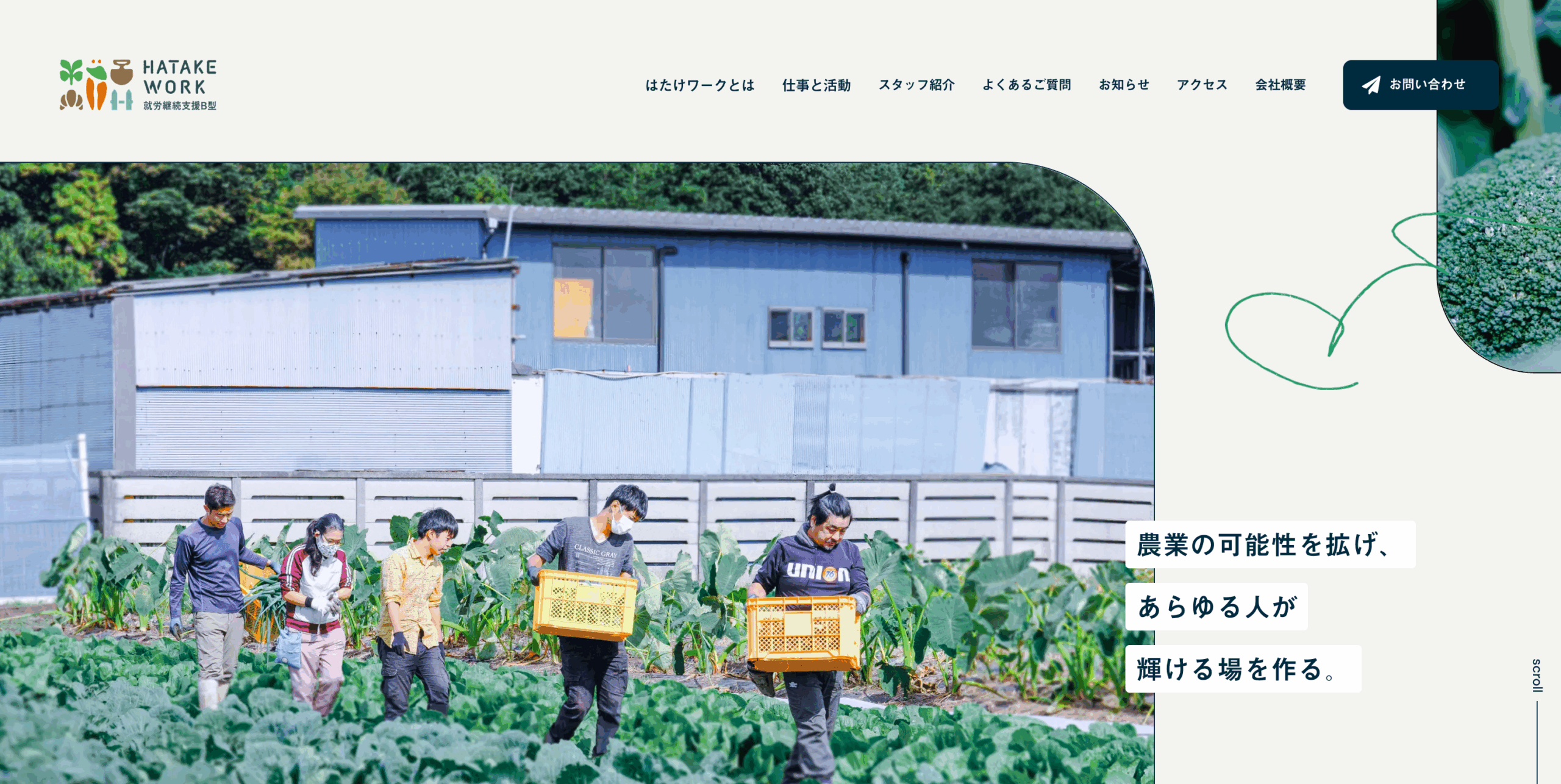 HATAKE WORK / 117　マスタードな気持ち