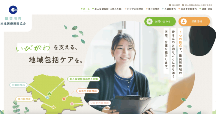 揖斐川町地域医療復興協会 / 118