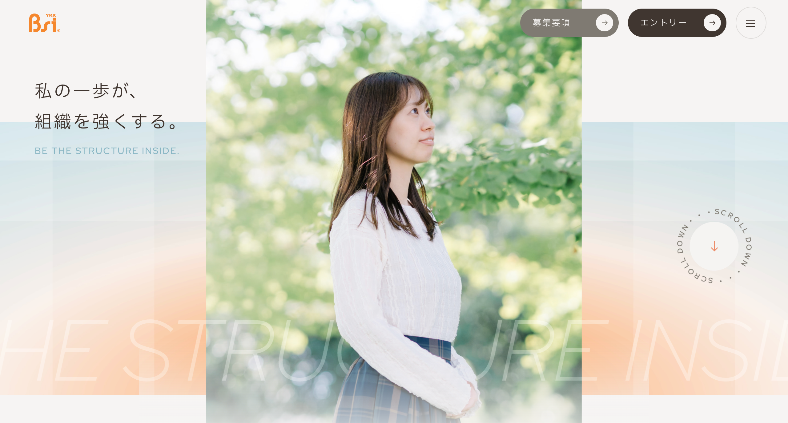 YKKビジネスサポート株式会社採用サイト